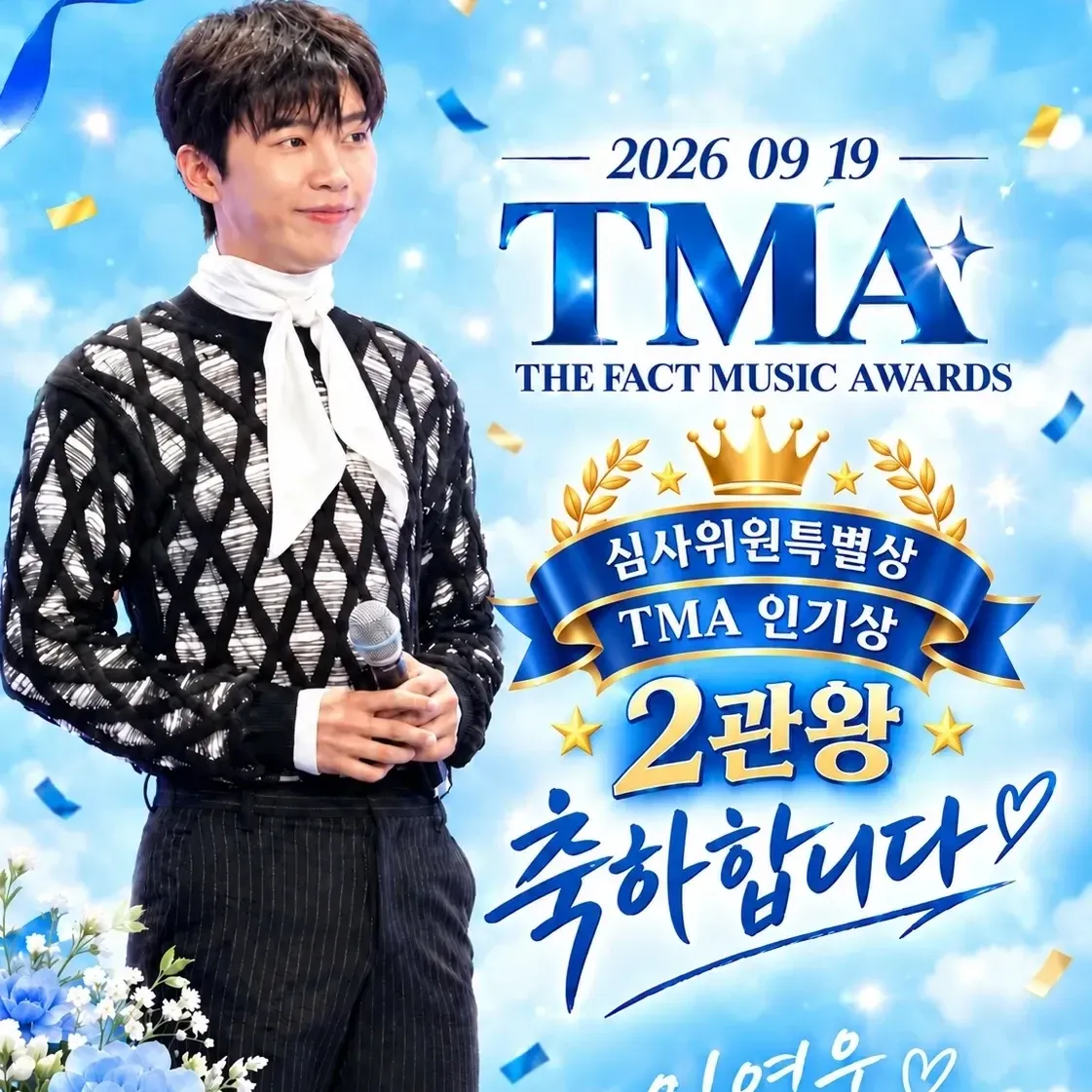 Behind-the-scenes cut of Lim Youngwoong