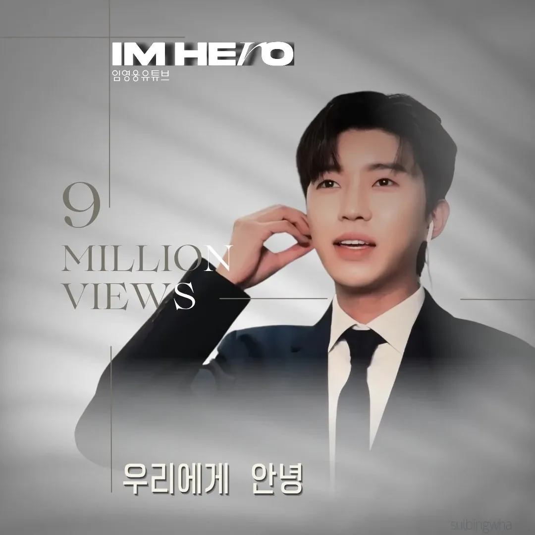 Behind-the-scenes cut of Lim Youngwoong