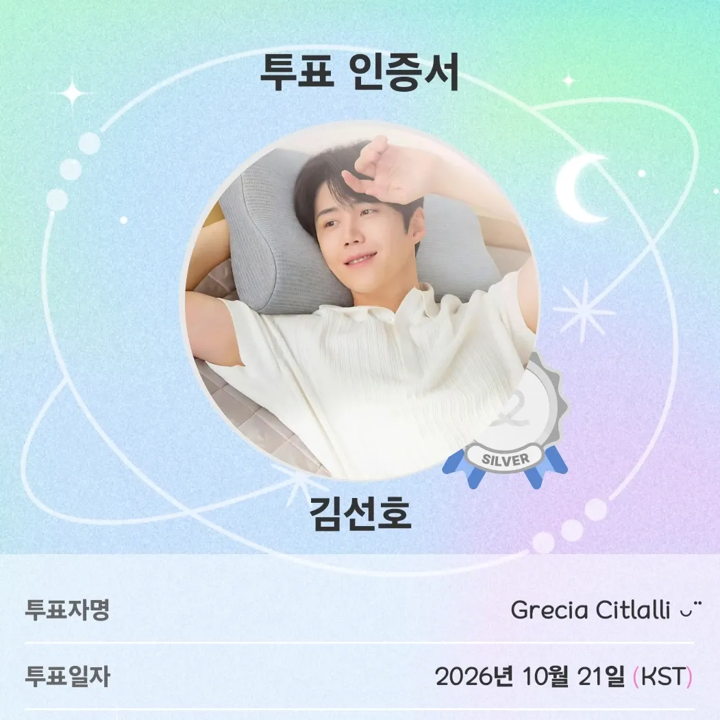 김선호의 비하인드 컷