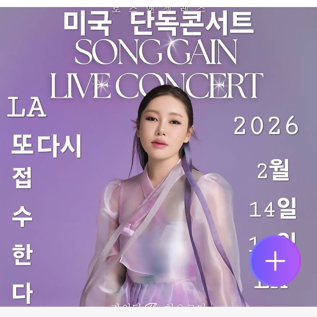 宋歌人的幕後花絮