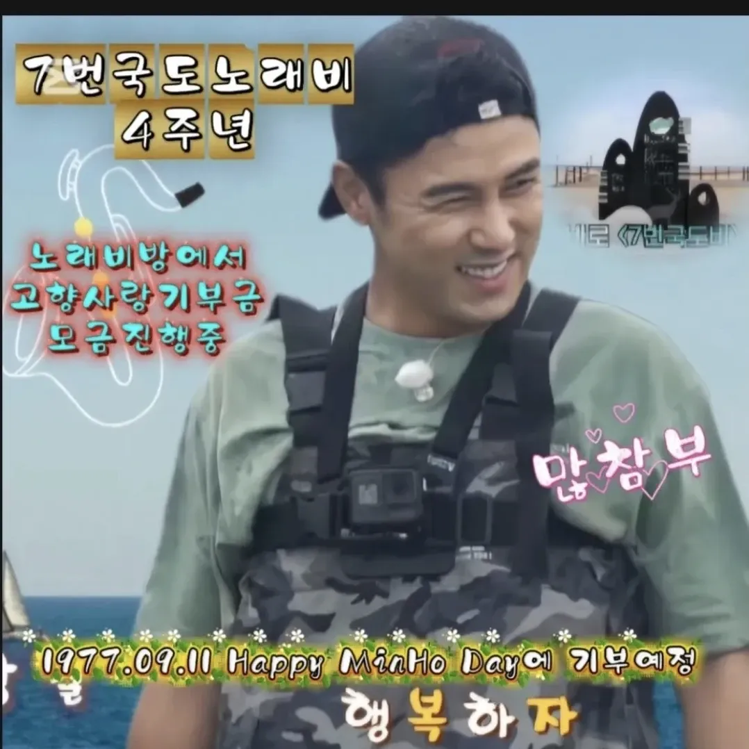Behind-the-scenes cut of Jang Minho
