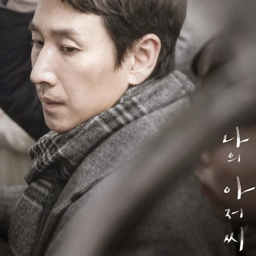 Behind-the-scenes cut of Lee Sunkyun