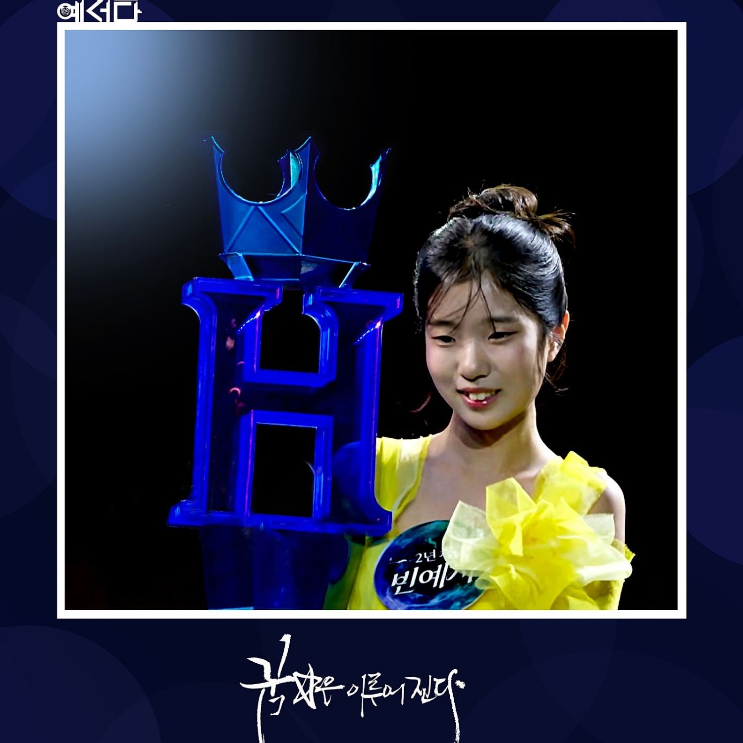 Latest photo of Bin Yeseo