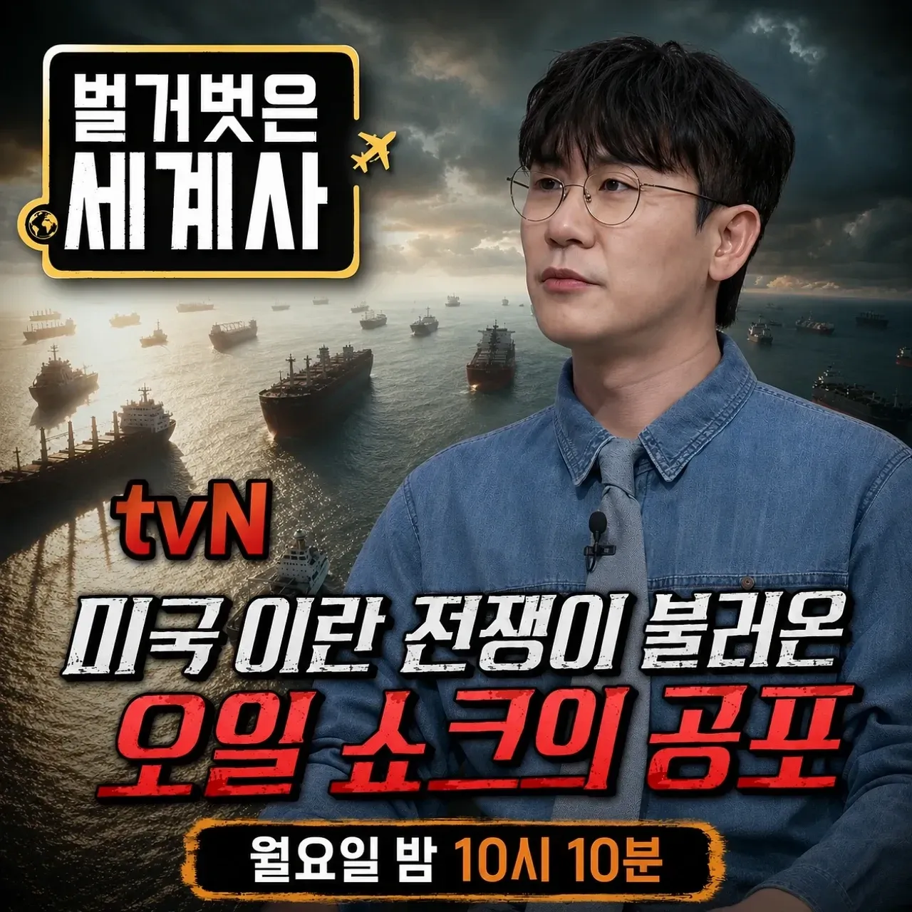 영탁의 최신 사진