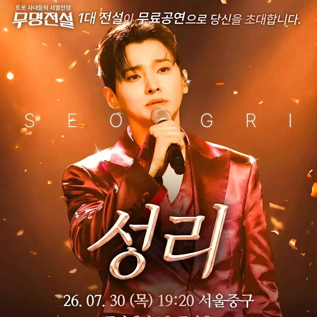 Behind-the-scenes cut of Seong Ri