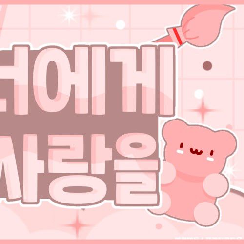 Momen yang diabadikan oleh penggemar Kim Sejeong