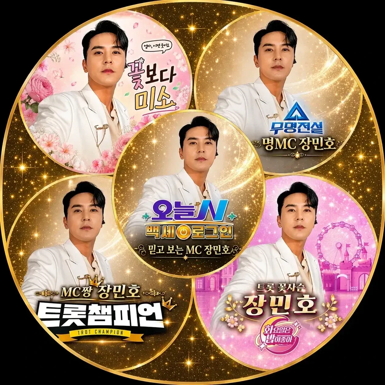 張民好的近期活動照