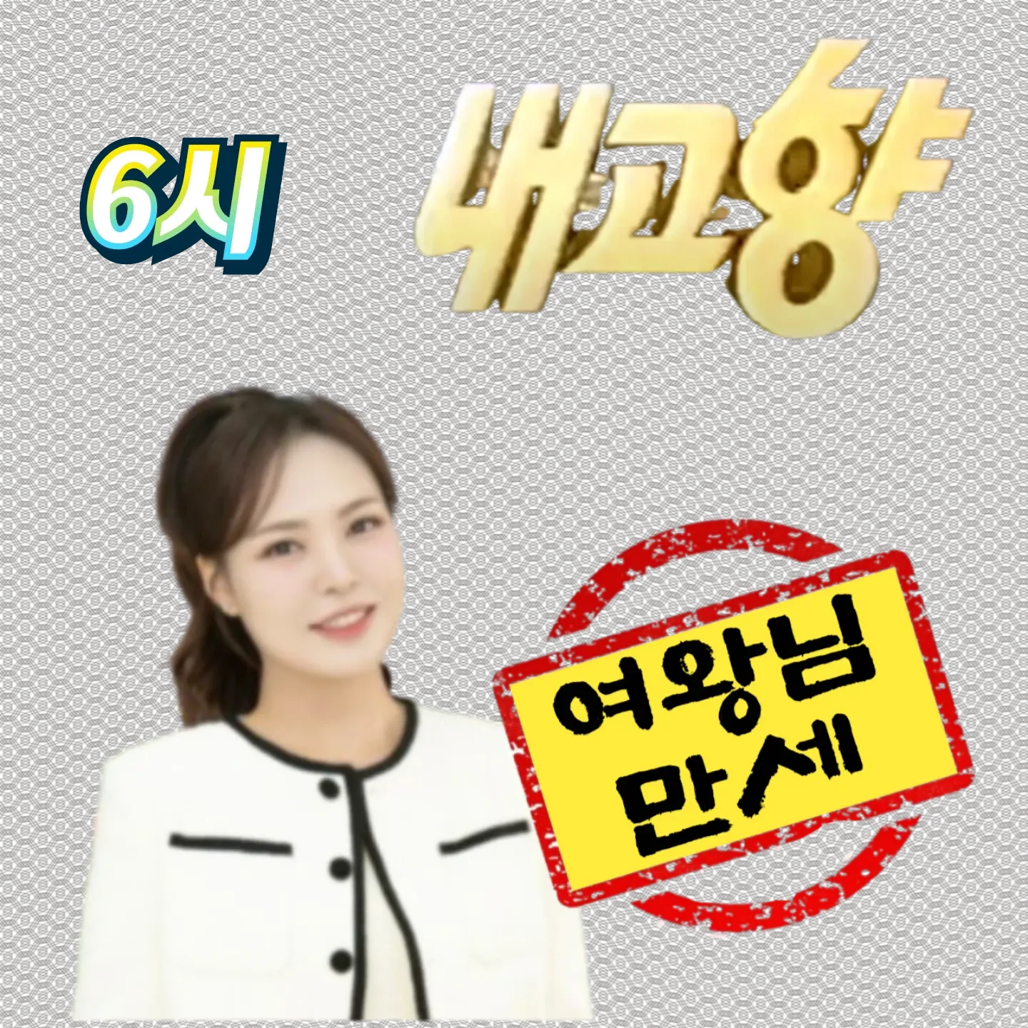 Latest photo of Miss Kim