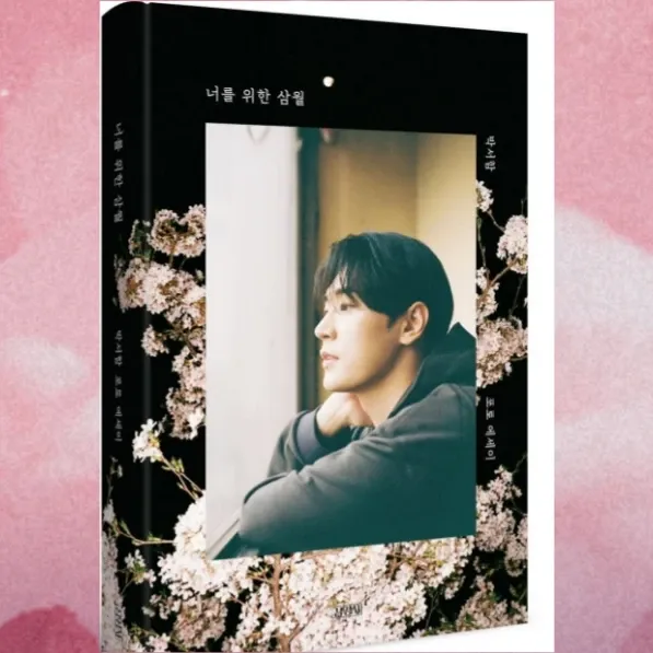 Recent activity shot of Park Seoham