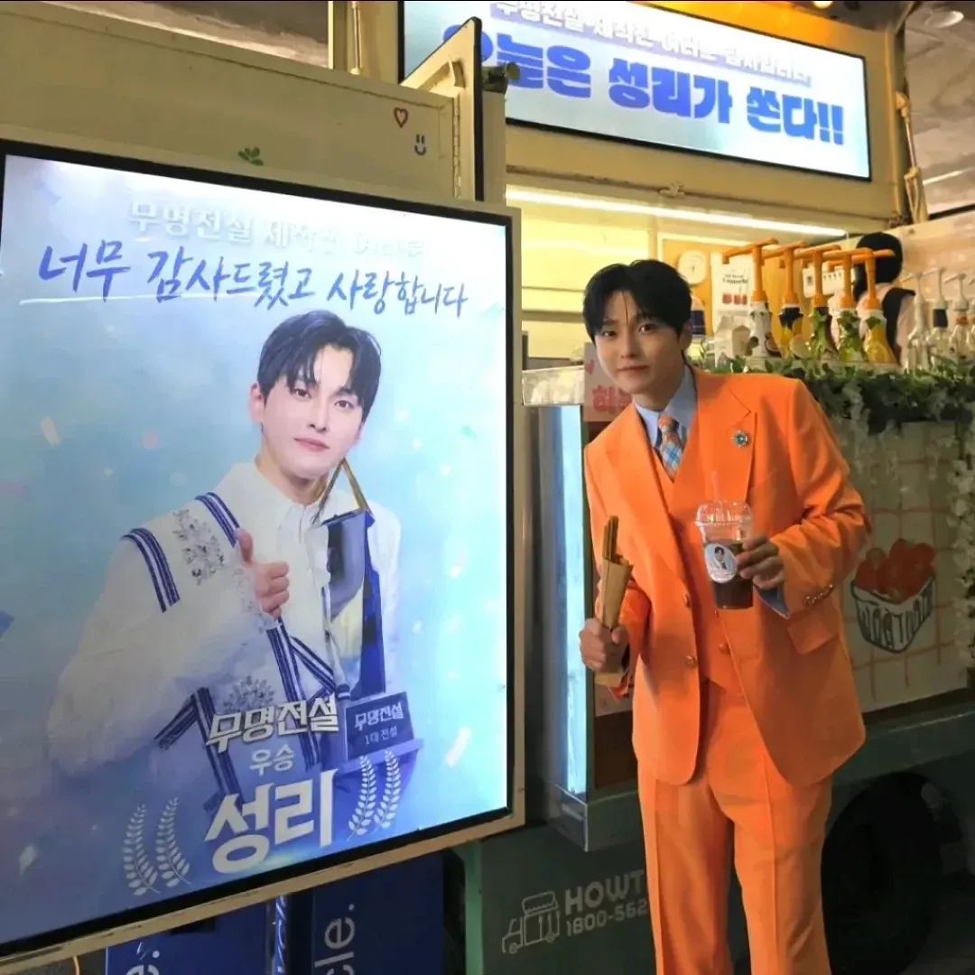 A moment captured by a fan of Seong Ri