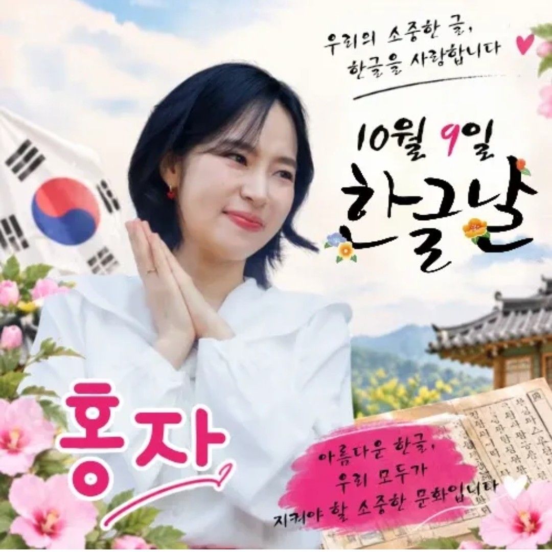 Foto kegiatan terbaru dari Hong Ja