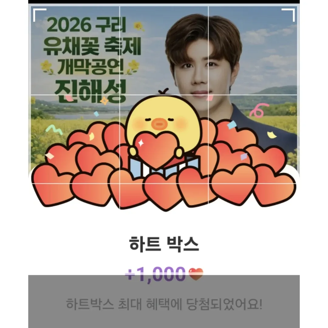 진해성의 최신 사진