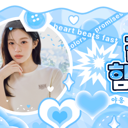 A moment captured by a fan of Go Younjung