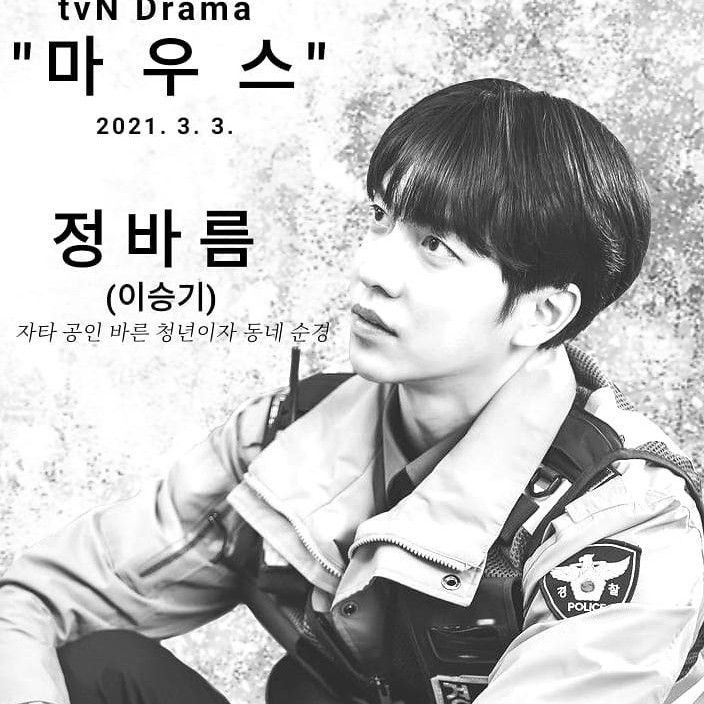 李升基的幕后花絮