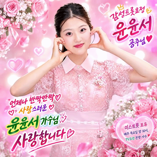 Behind-the-scenes cut of Yoon Yoonseo