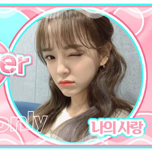 Recent activity shot of Kim Sejeong