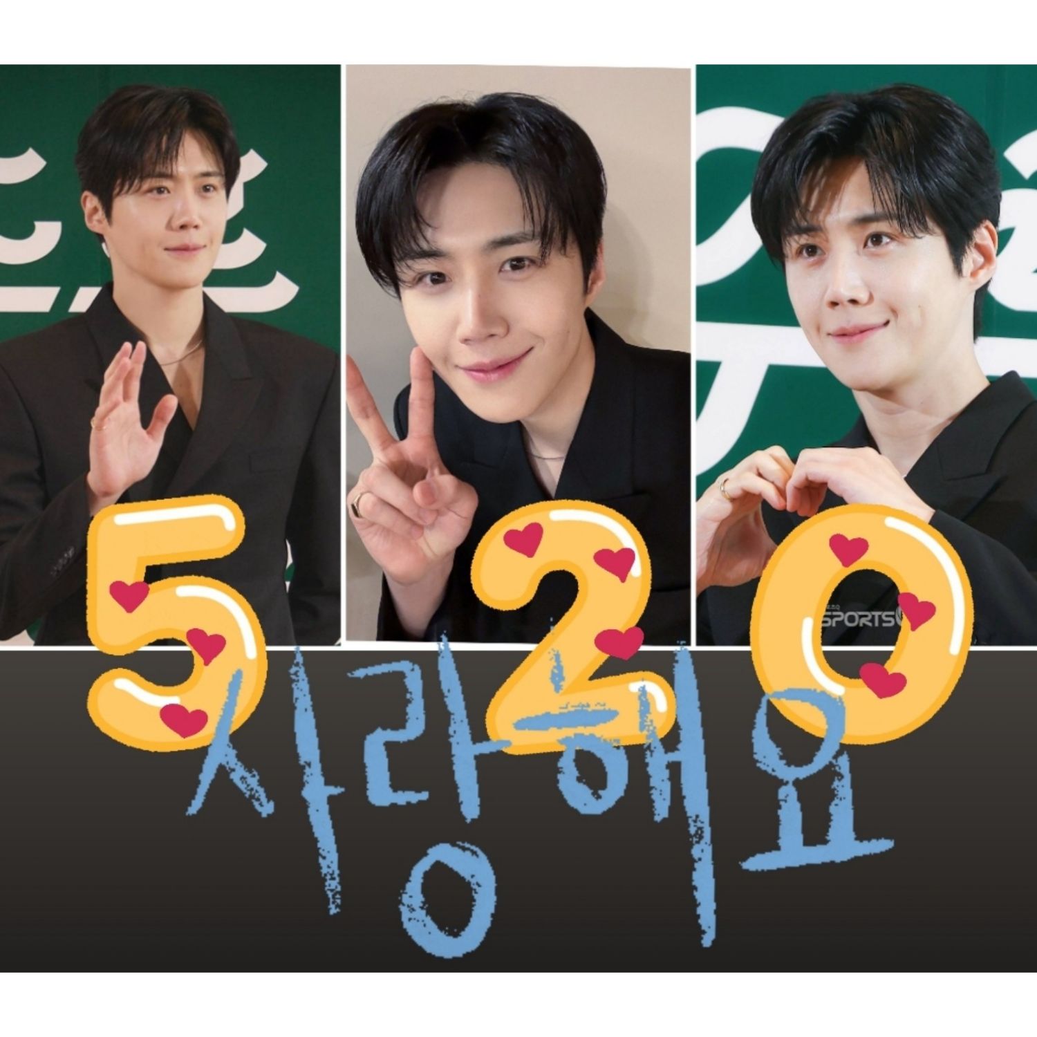 김선호 최근 활동샷