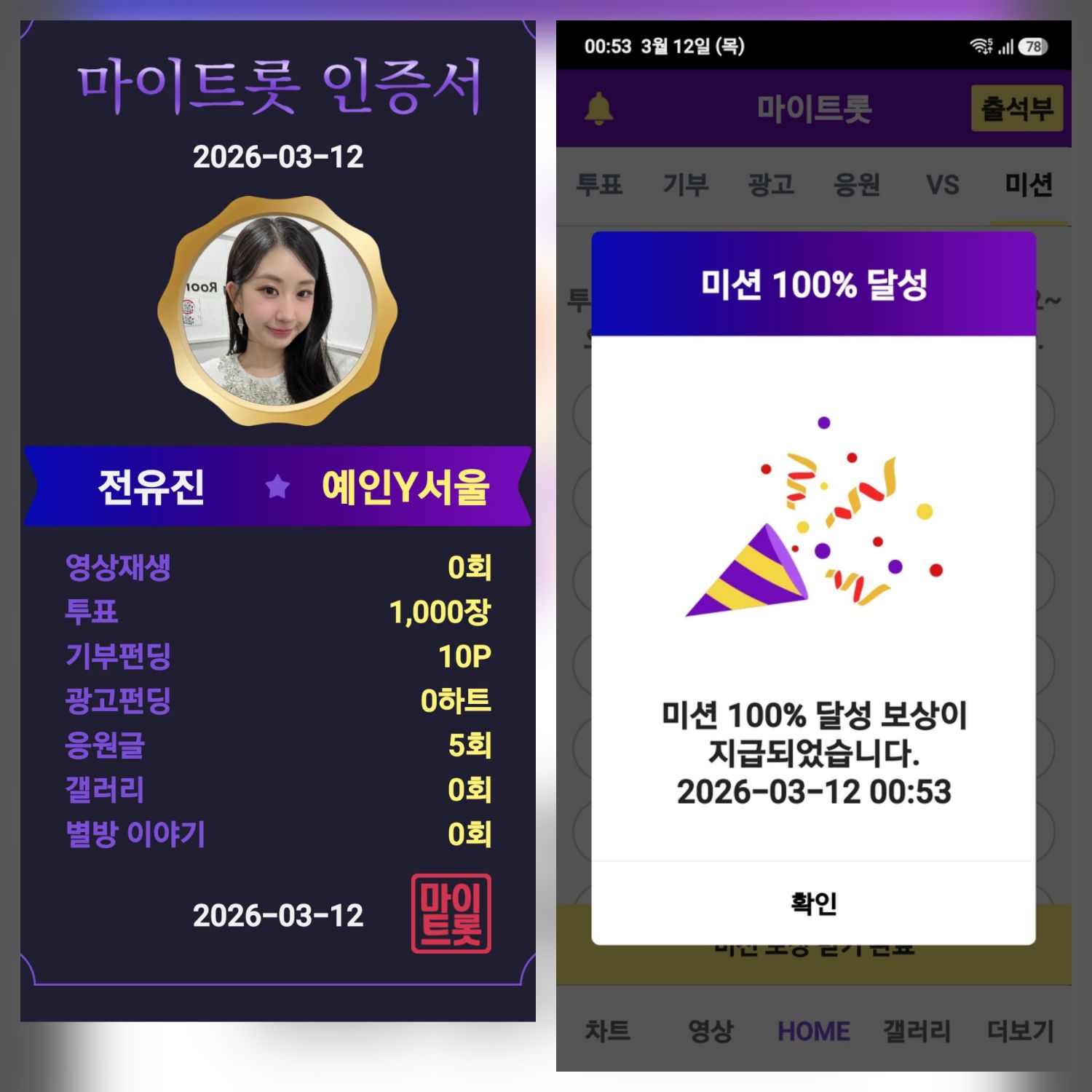 Cuplikan di balik layar dari Jeon Yujin