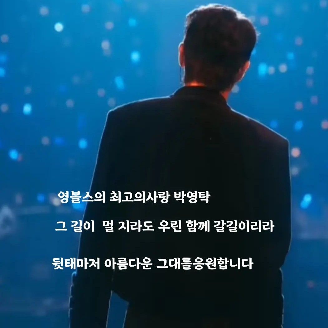 永卓的最新照片