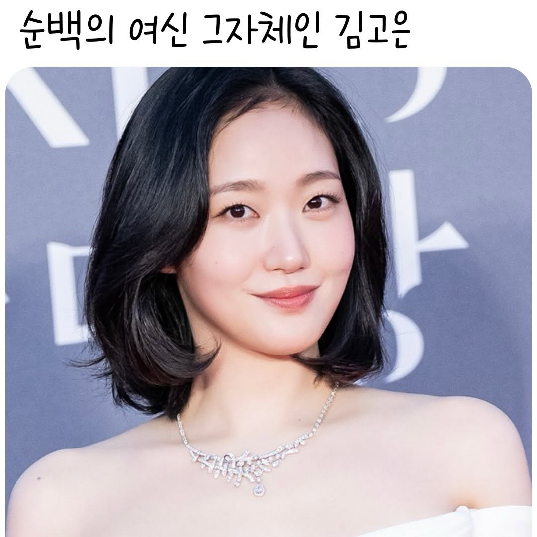 김고은의 최신 사진