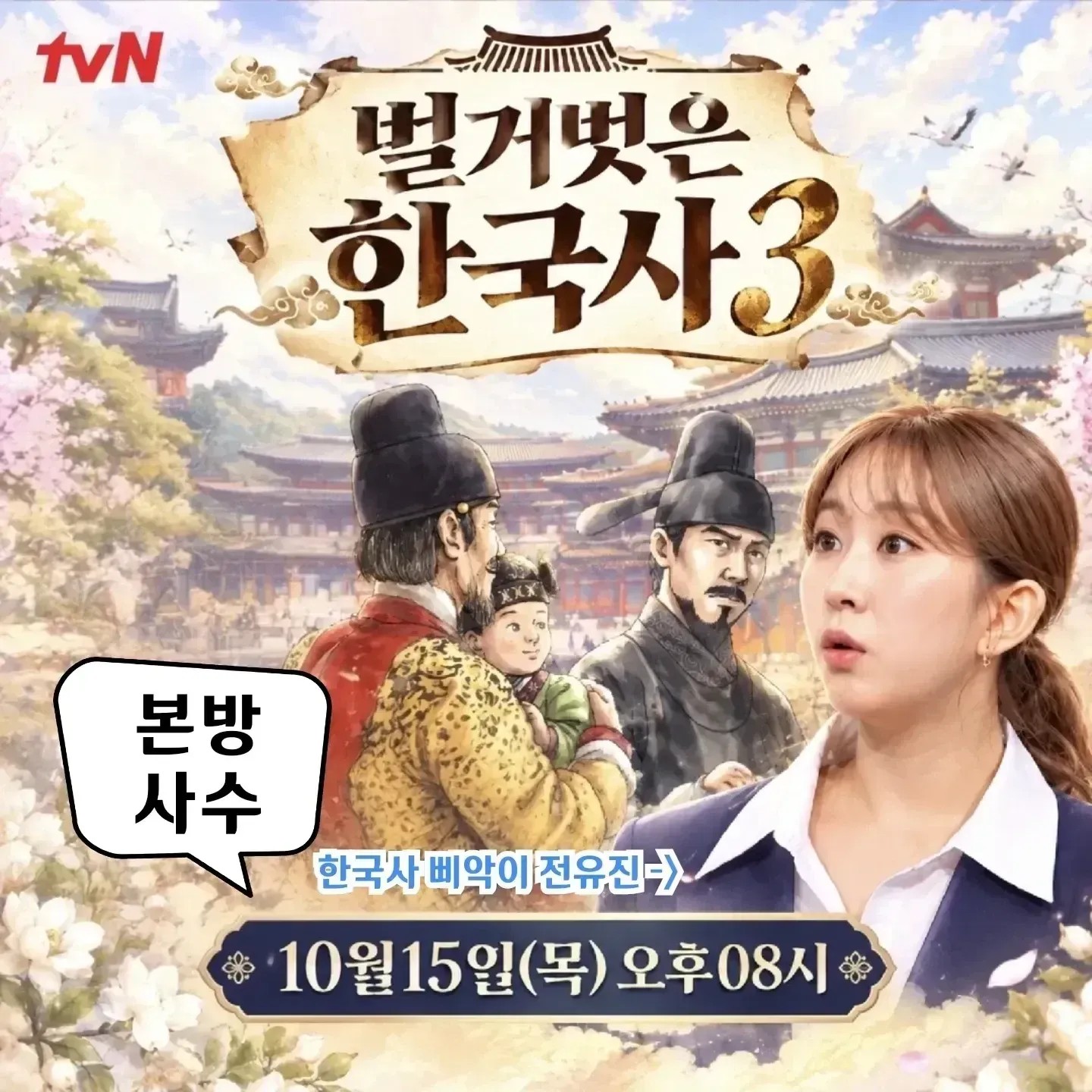 Momen yang diabadikan oleh penggemar Jeon Yujin
