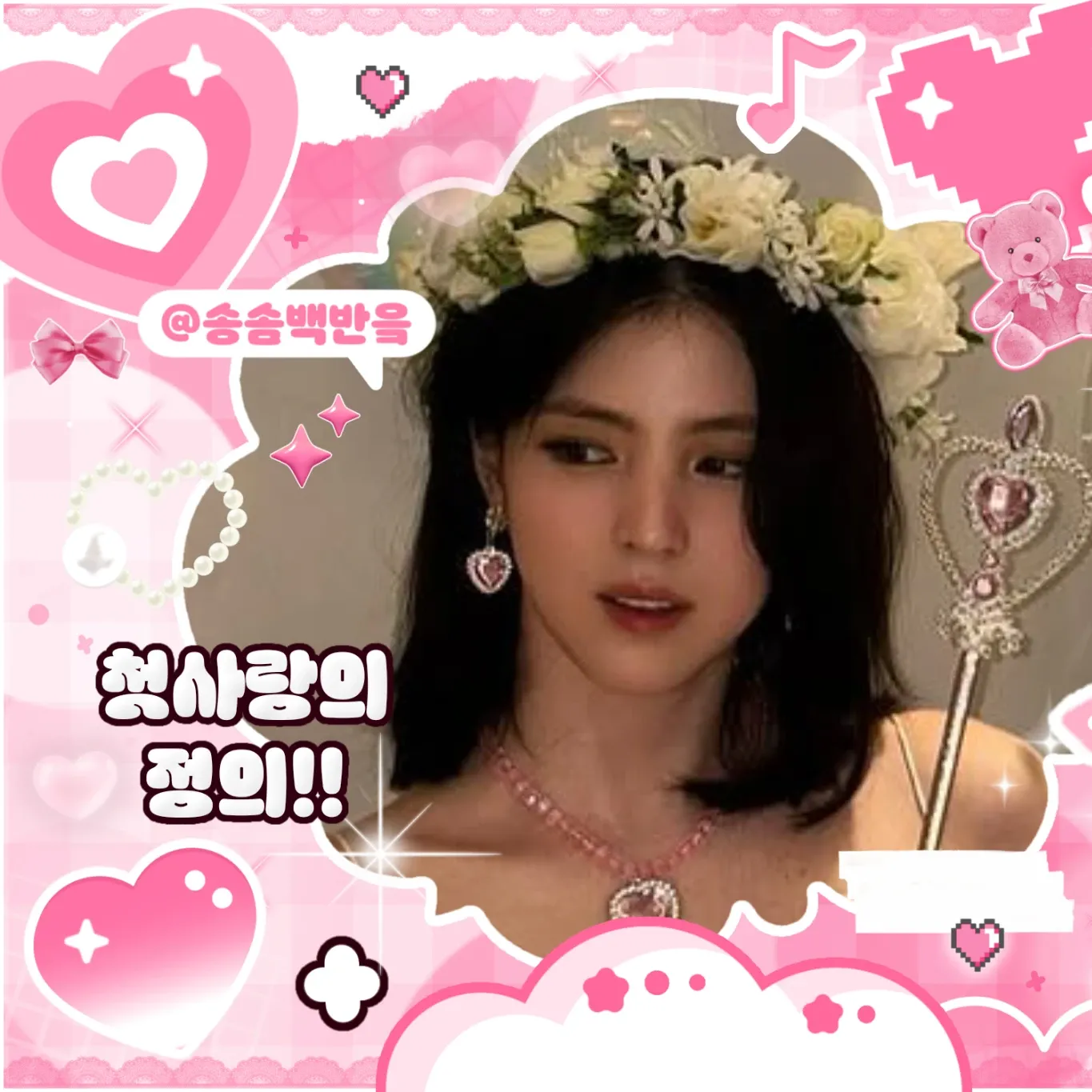 Recent activity shot of Han Sohee