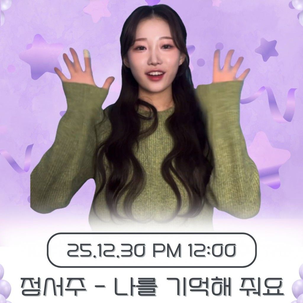 A moment captured by a fan of Jung Seojoo