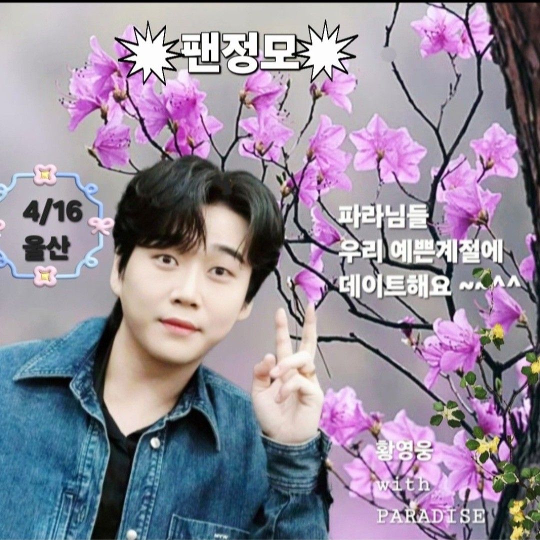 黃英雄的最新照片