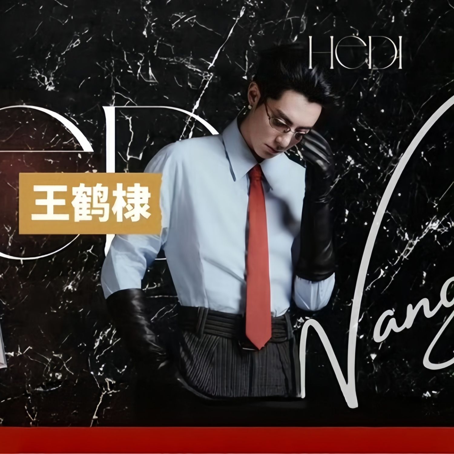 Recent activity shot of Dylan Wang