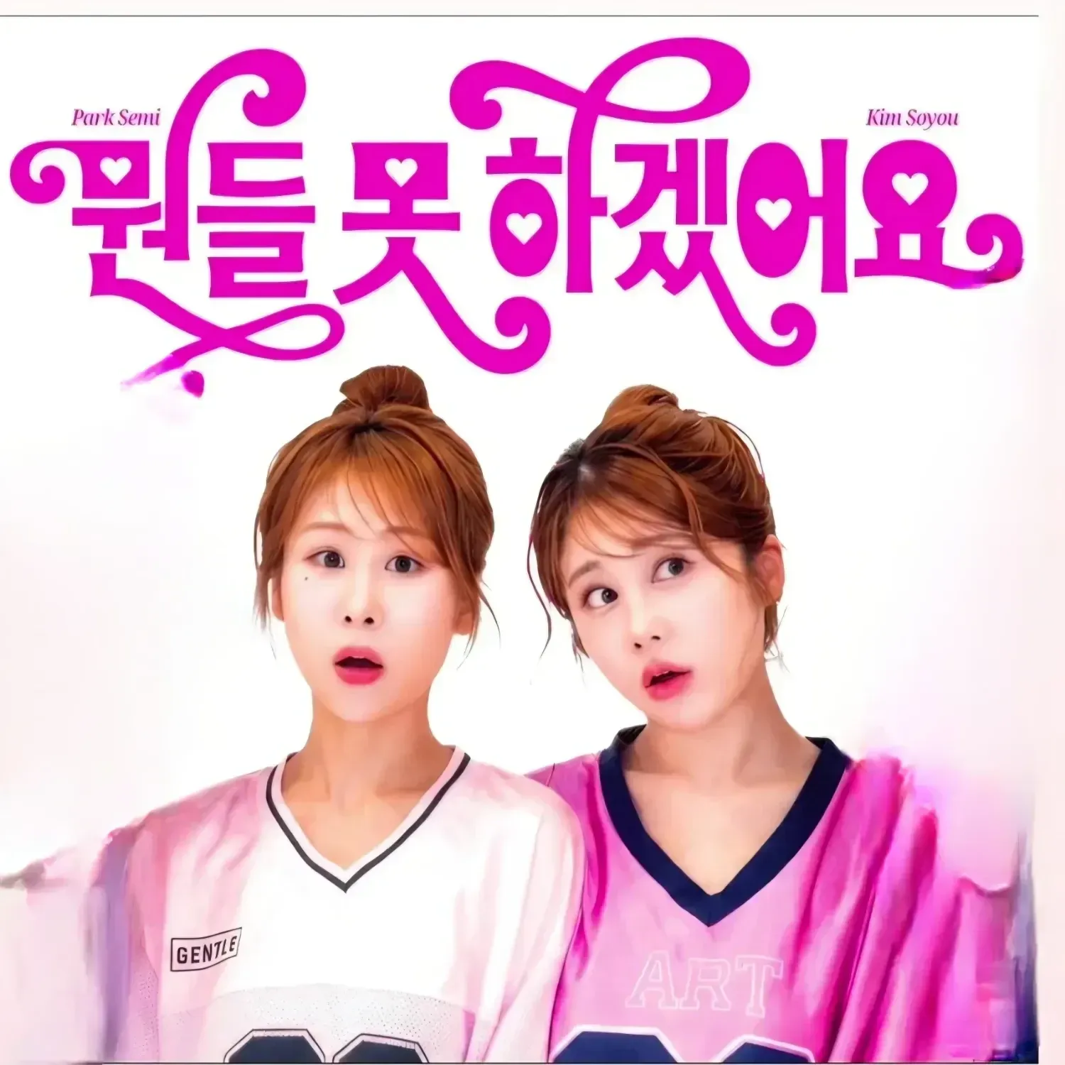Cuplikan di balik layar dari Kim Soyou