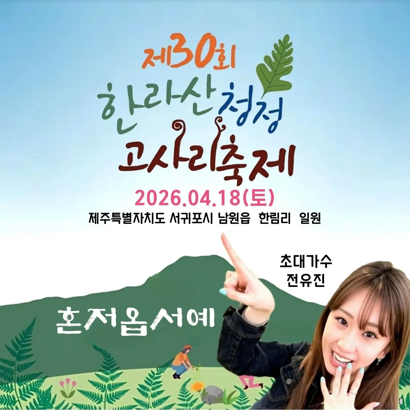 Foto kegiatan terbaru dari Jeon Yujin