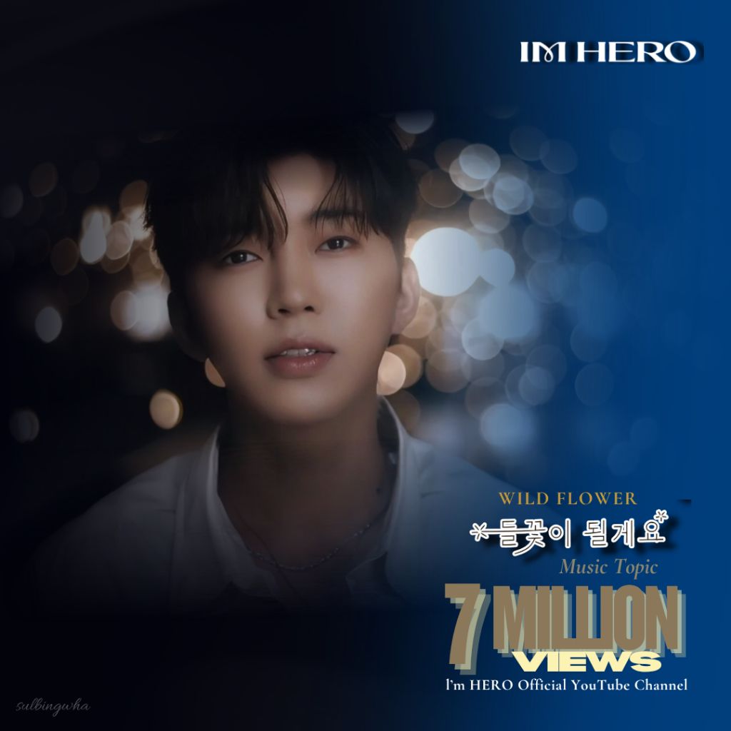 Recent activity shot of Lim Youngwoong