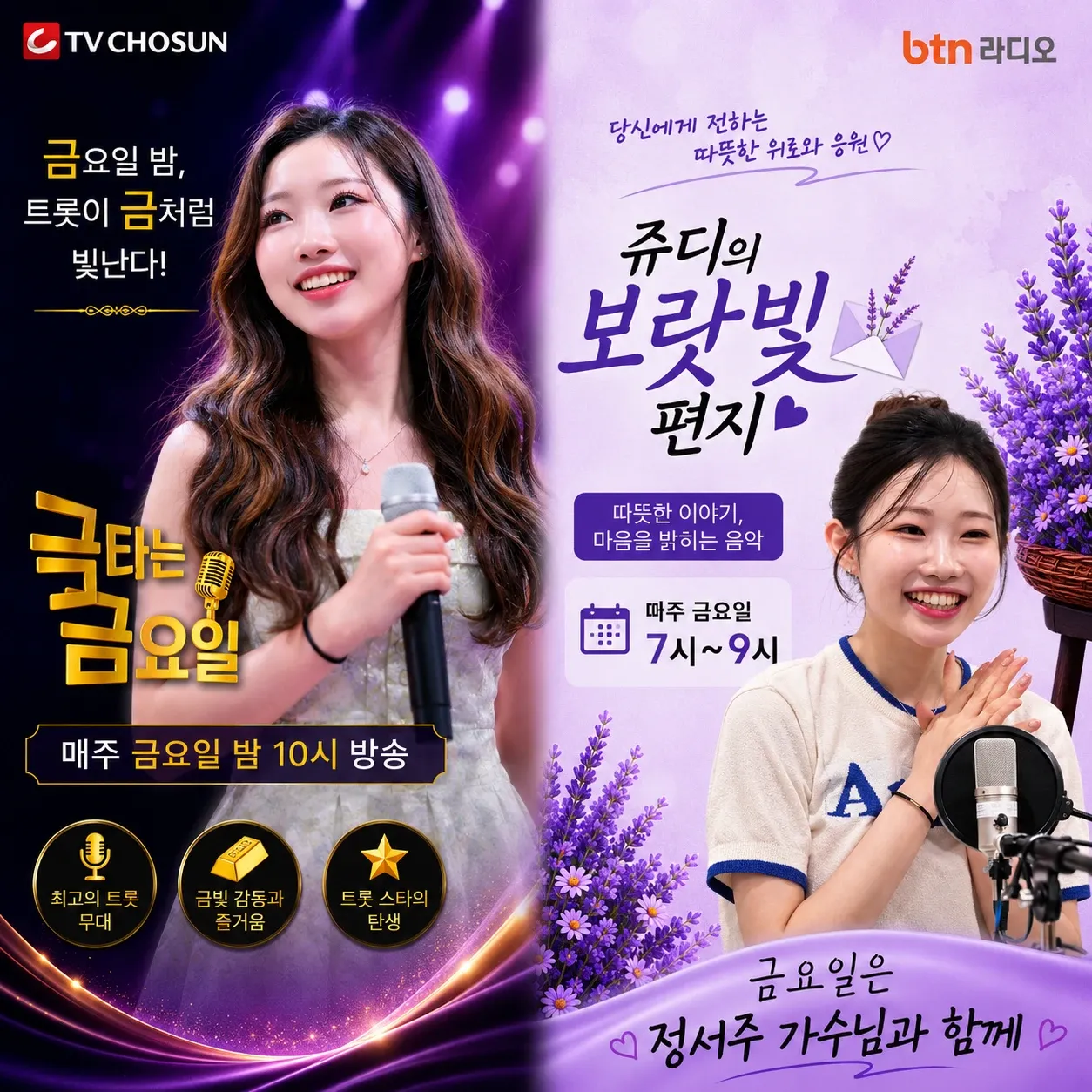 커뮤니티에서 화제된 인기 셀럽 콘텐츠