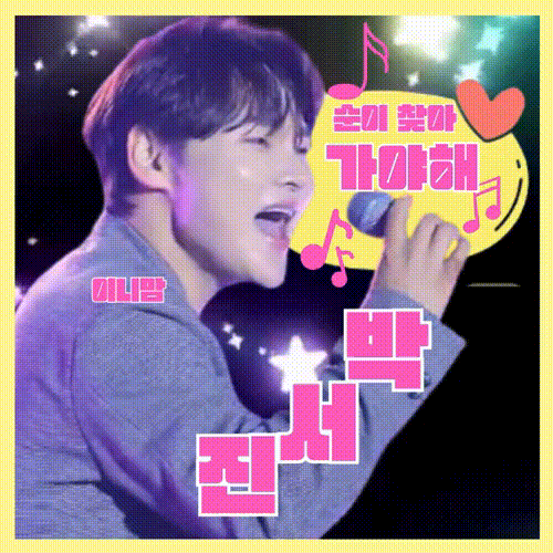 박서진의 최신 사진