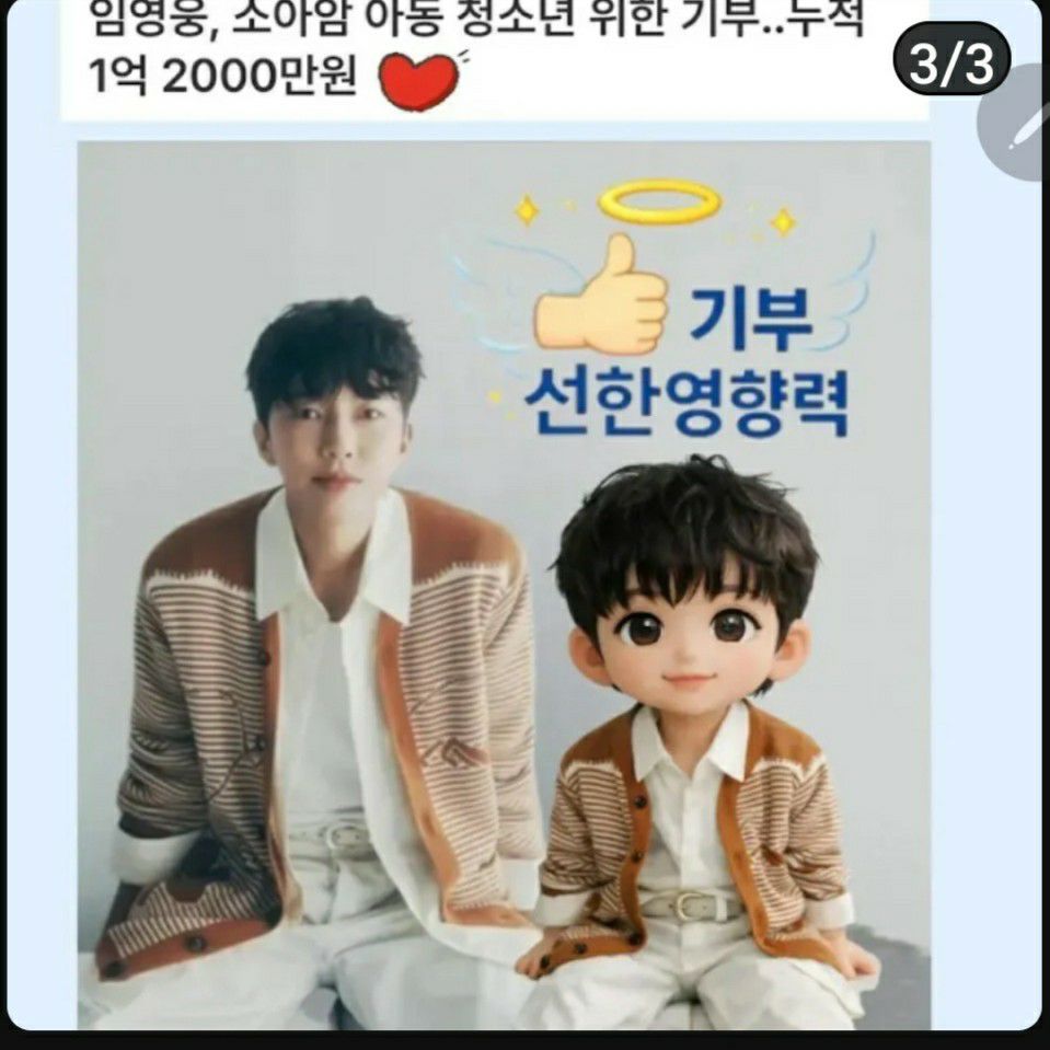 Momen yang diabadikan oleh penggemar Lim Youngwoong