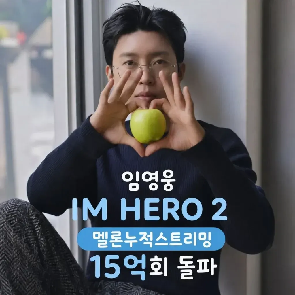Cuplikan di balik layar dari Lim Youngwoong