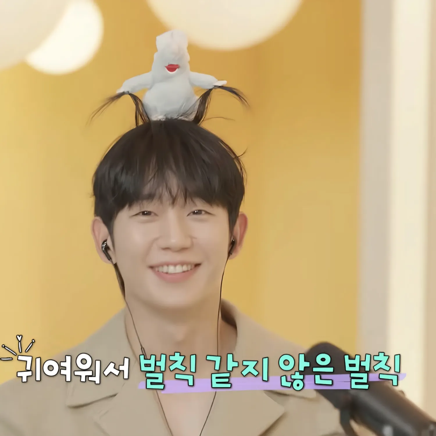 Latest photo of Jung Haein