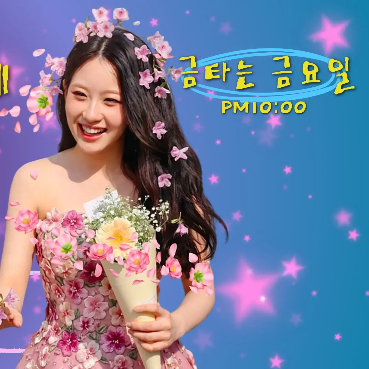 Recent activity shot of Oh Yujin