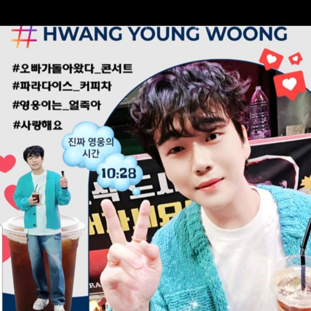 Recent activity shot of Hwang Youngwoong