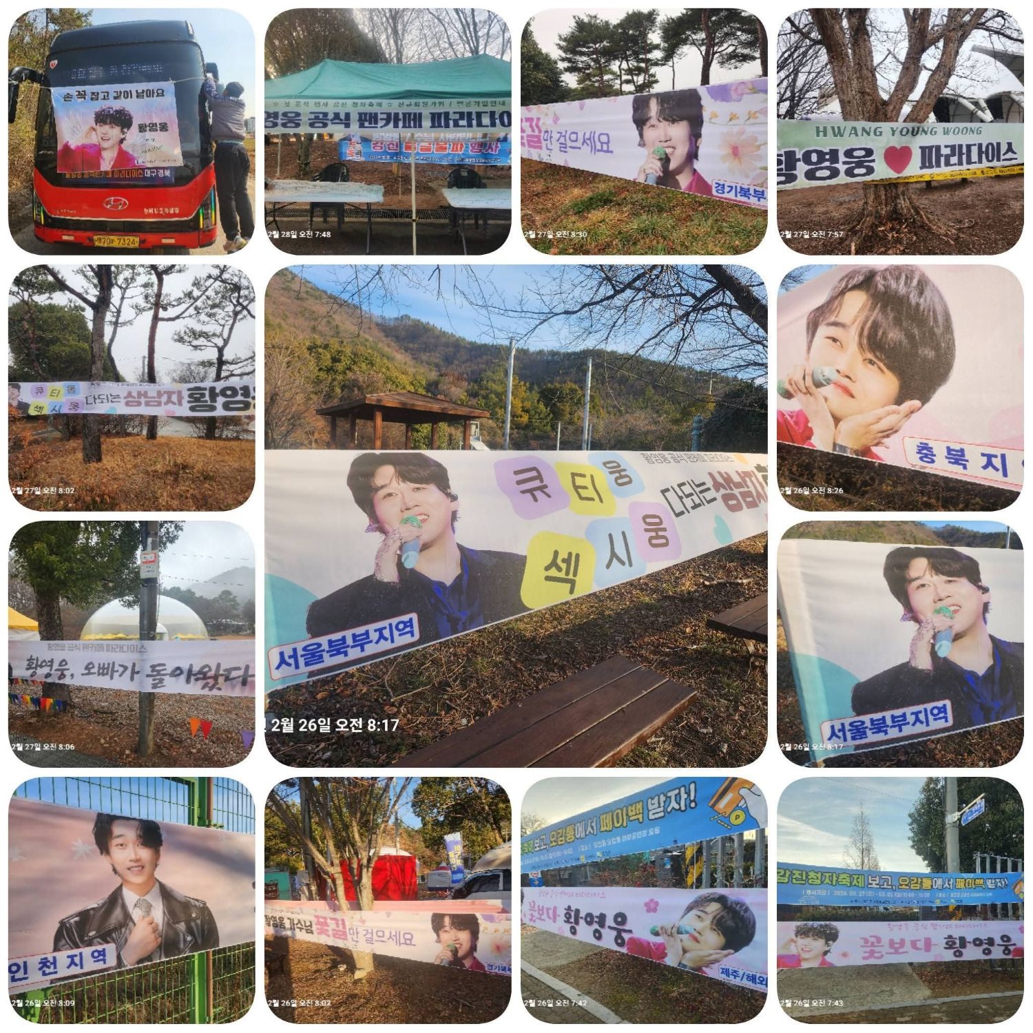 Behind-the-scenes cut of Hwang Youngwoong