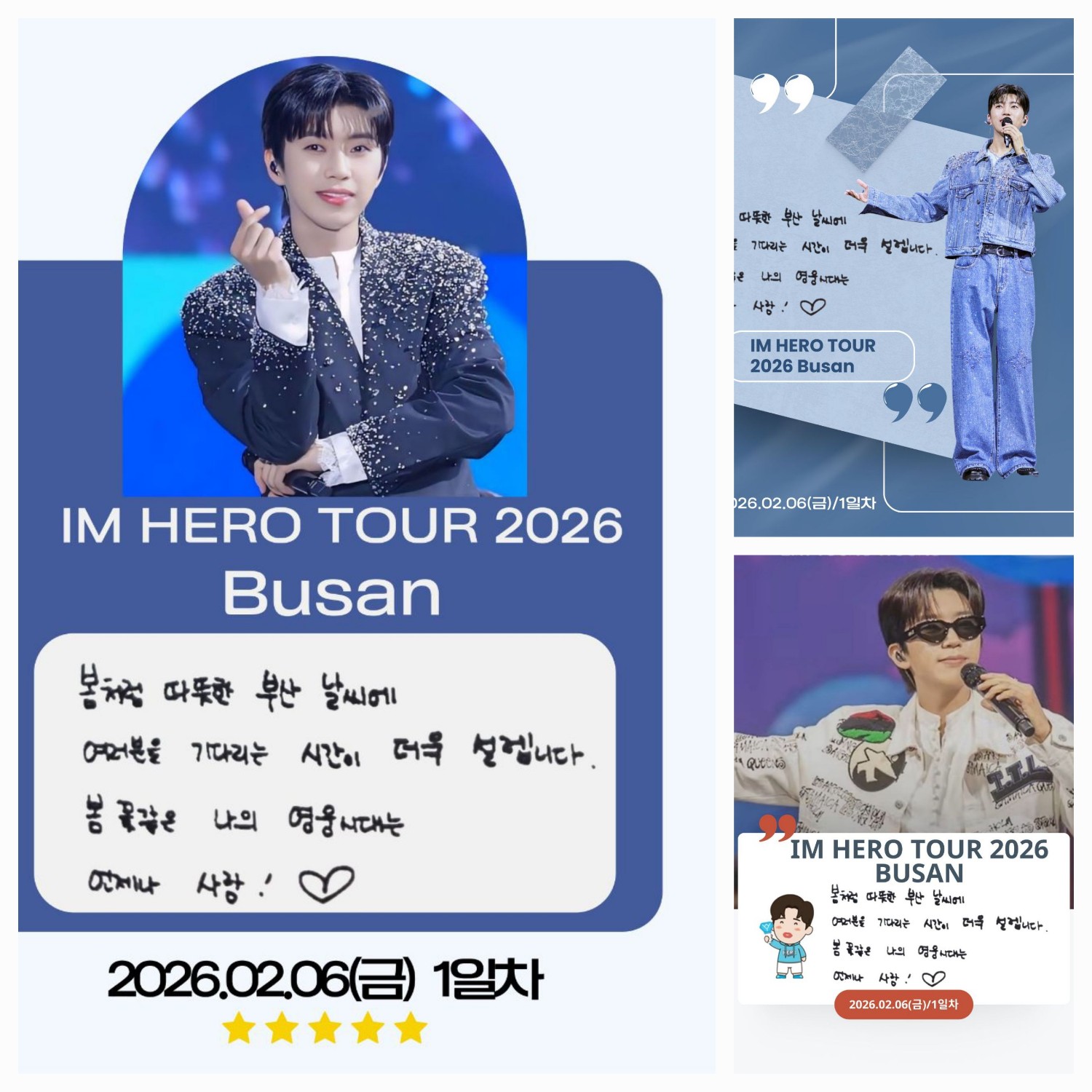 임영웅의 최신 사진