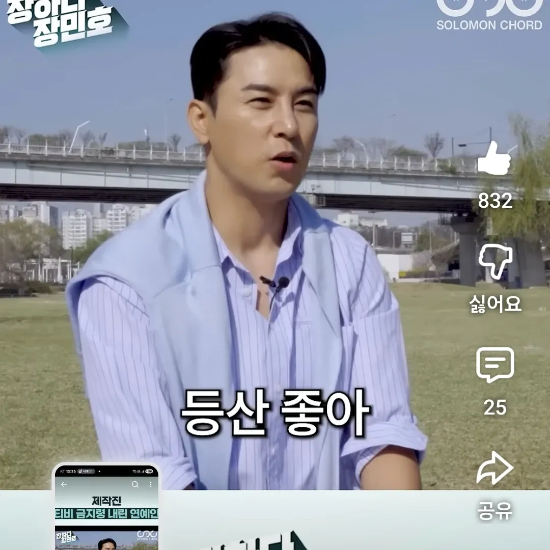 粉絲拍下的張民好瞬間