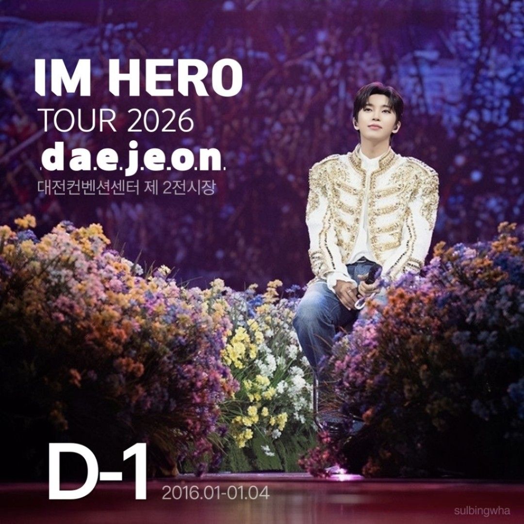 임영웅의 비하인드 컷