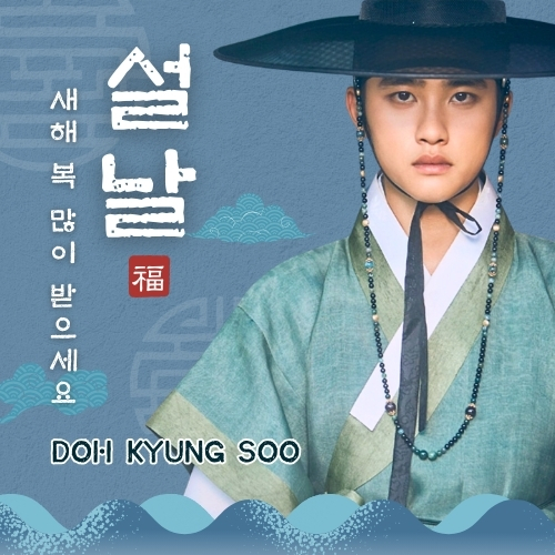 A moment captured by a fan of Doh Kyungsoo (D.O.)