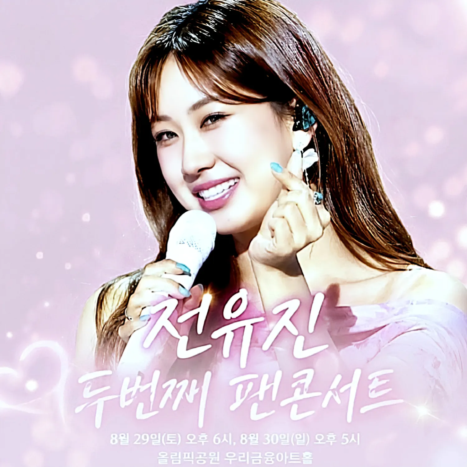 Momen yang diabadikan oleh penggemar Jeon Yujin