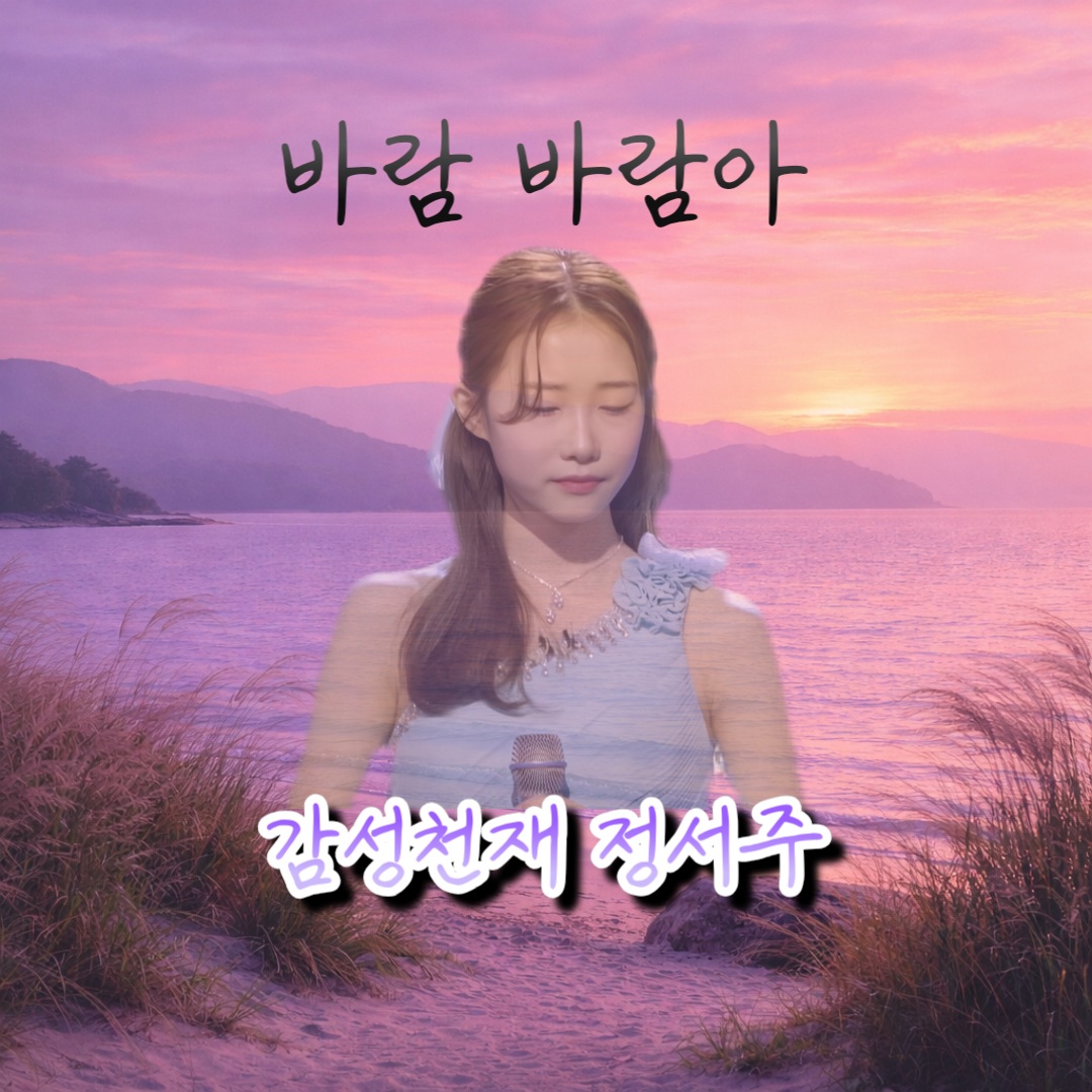 Latest photo of Jung Seojoo