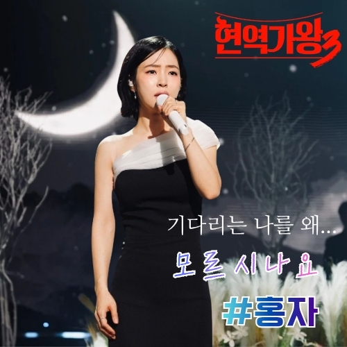 홍자 팬이 찍은 순간