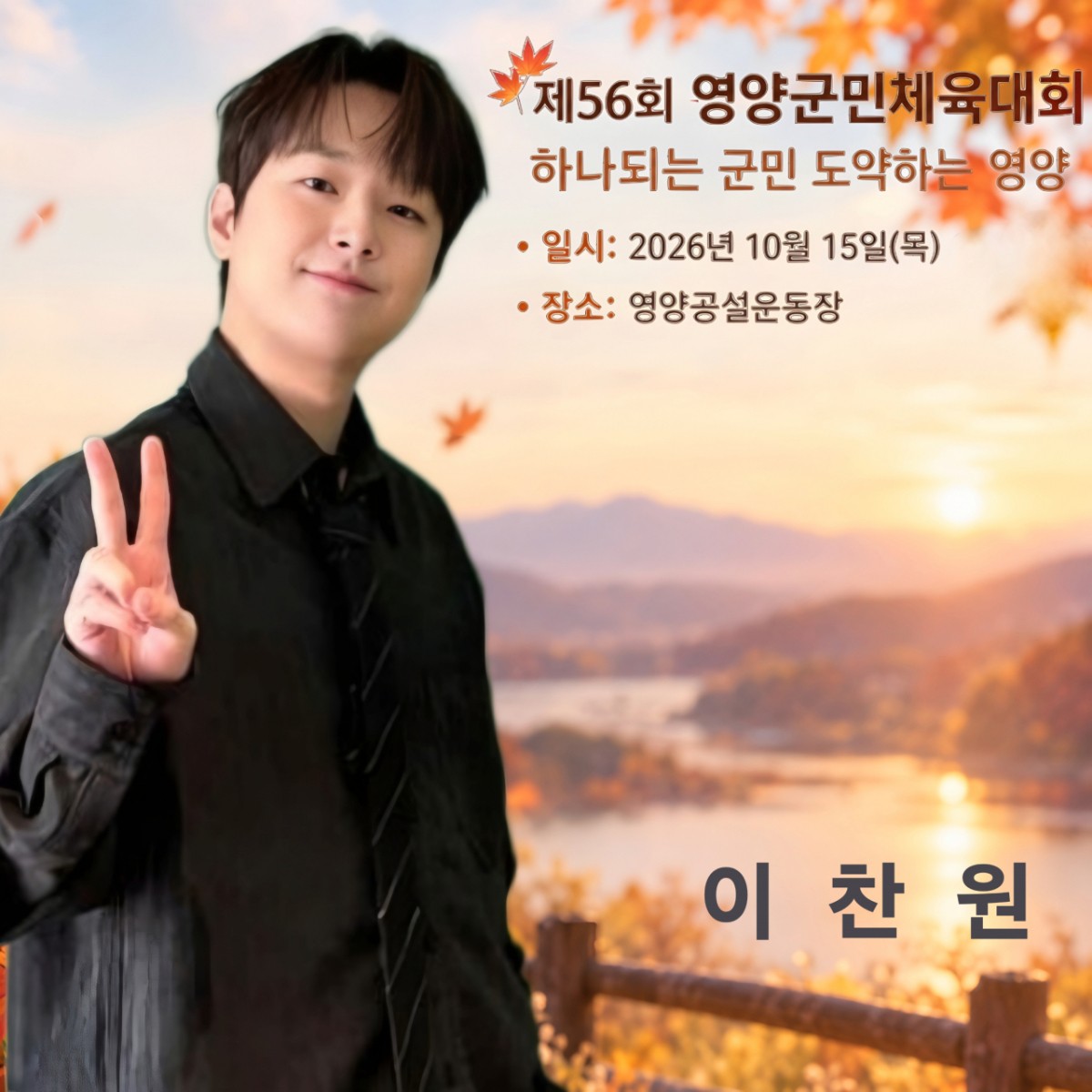 Momen yang diabadikan oleh penggemar Lee Chanwon