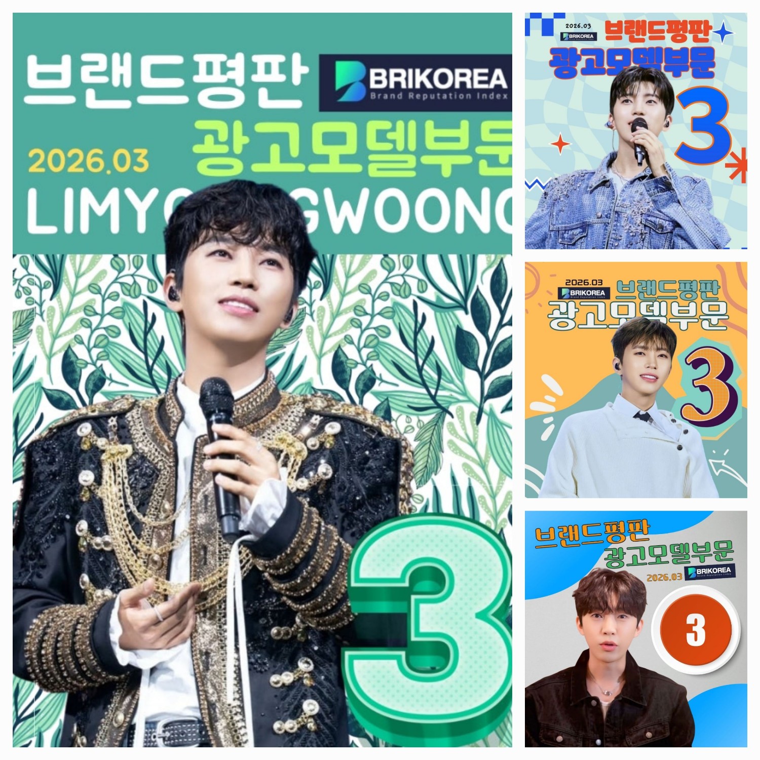 Cuplikan di balik layar dari Lim Youngwoong