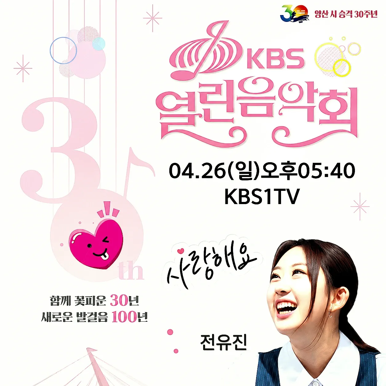 Foto kegiatan terbaru dari Jeon Yujin